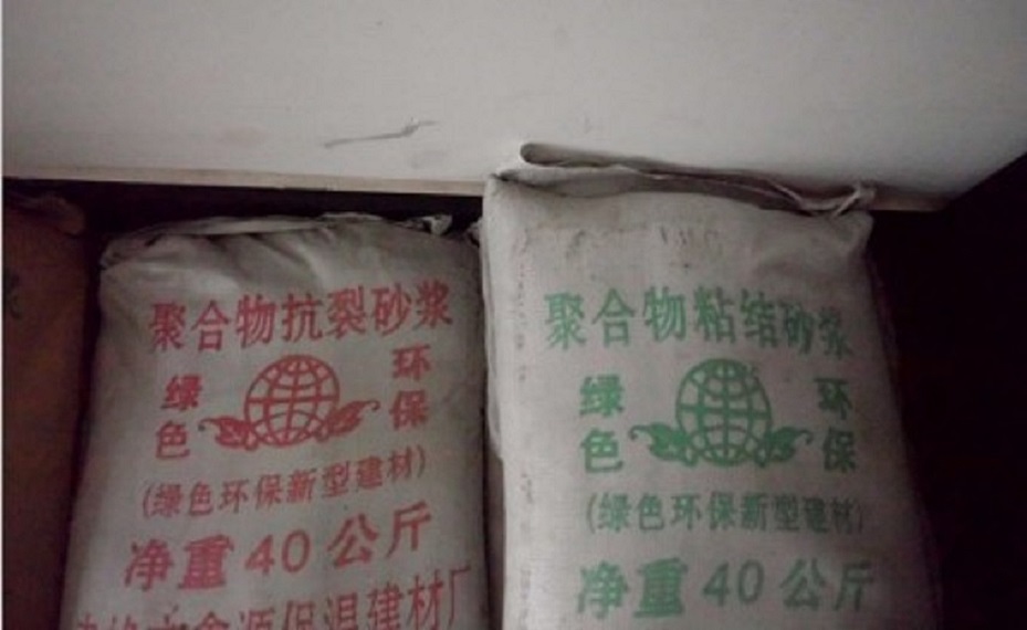 聚合物砂浆